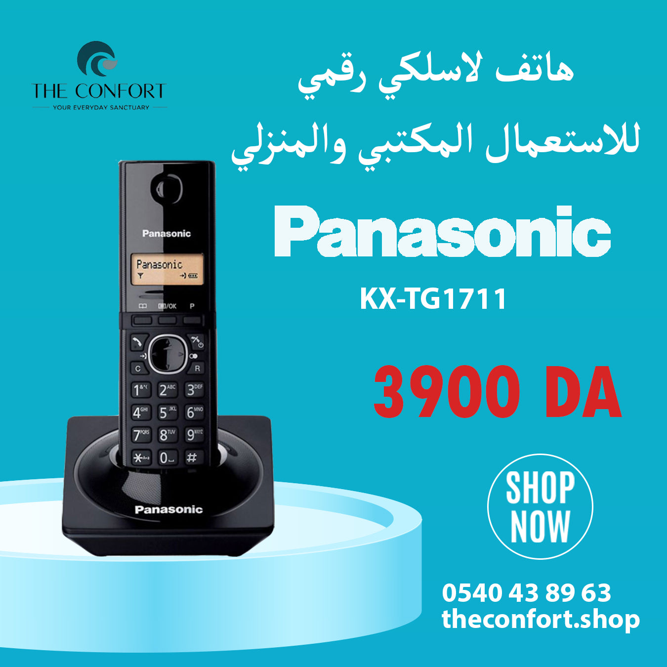 Panasonic KX-TG1711 – هاتف لاسلكي رقمي