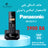 Panasonic KX-TG1711 – هاتف لاسلكي رقمي